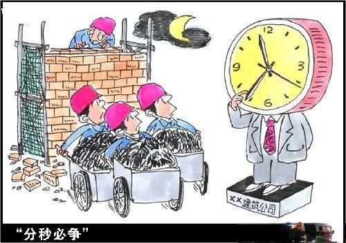 建筑安全漫画_施工现场安全漫画