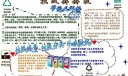 垃圾分类手抄报图片