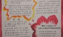 班级报刊手抄版
