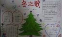 关于冬天的手抄报