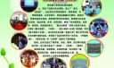 话剧展板-话剧小舞台 人生大舞台