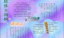 环保扬帆手抄报