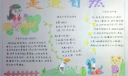 五年级走进自然手抄报