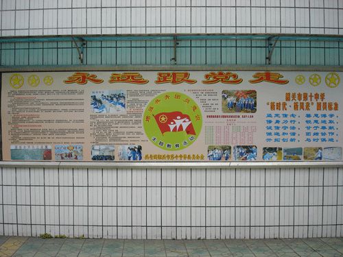 增强团员意识板报-永远跟党走 增强团员意识板报-永远跟党走