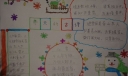 寒假冬天手抄报图片大全