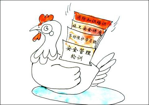 企业安全文化漫画