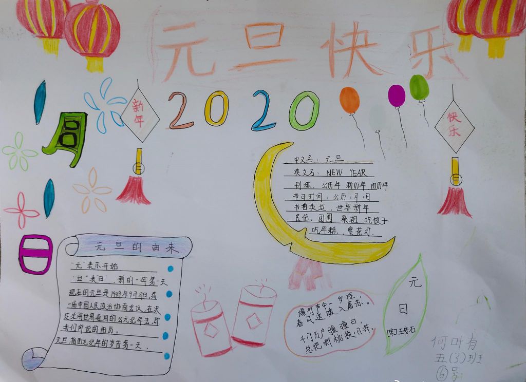 2022元旦节手抄报来袭，准备收下吧！