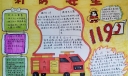 防溺水及消防安全手抄报