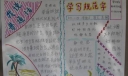 我是中国娃爱说普通话手抄报图片