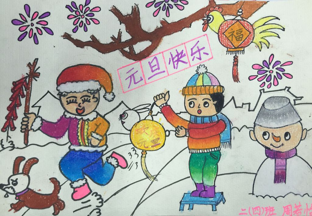 元旦节手抄报图片大全 元旦节手抄报图片大全