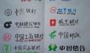 银行标志手抄报