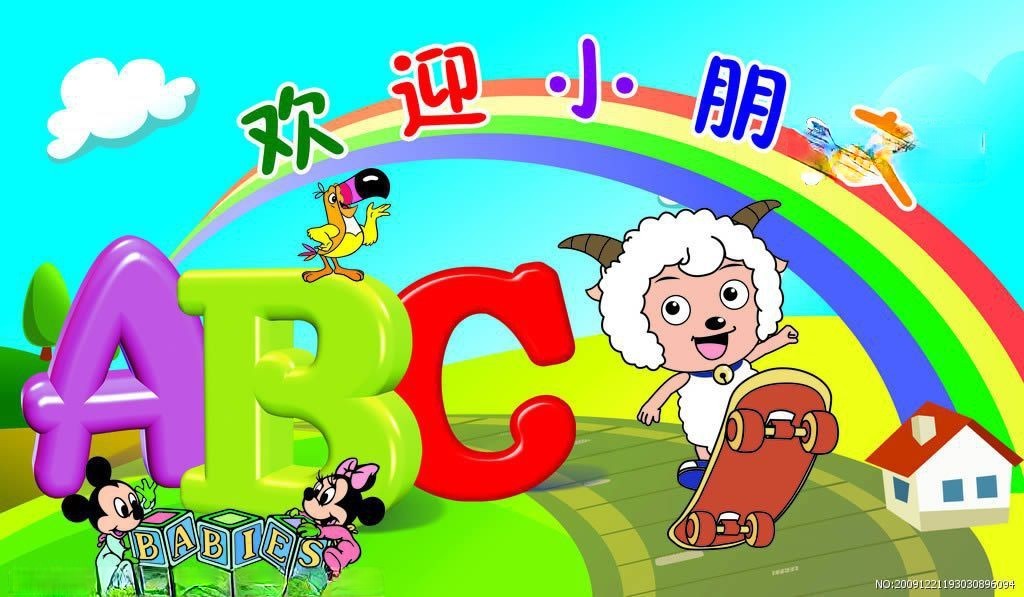幼儿园欢迎新生板报