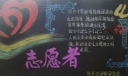 志愿者黑板报图片