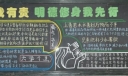 校园美丽我有责 明德修身我先行黑板报作品展