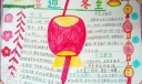 冬至节手抄报图片