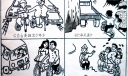 交通安全漫画图片