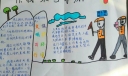我来当导游手抄报图片