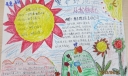 雾霾天气手抄报图片荟萃