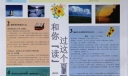 和你读过这个夏天手抄报