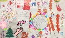 2022猪年快乐手抄报
