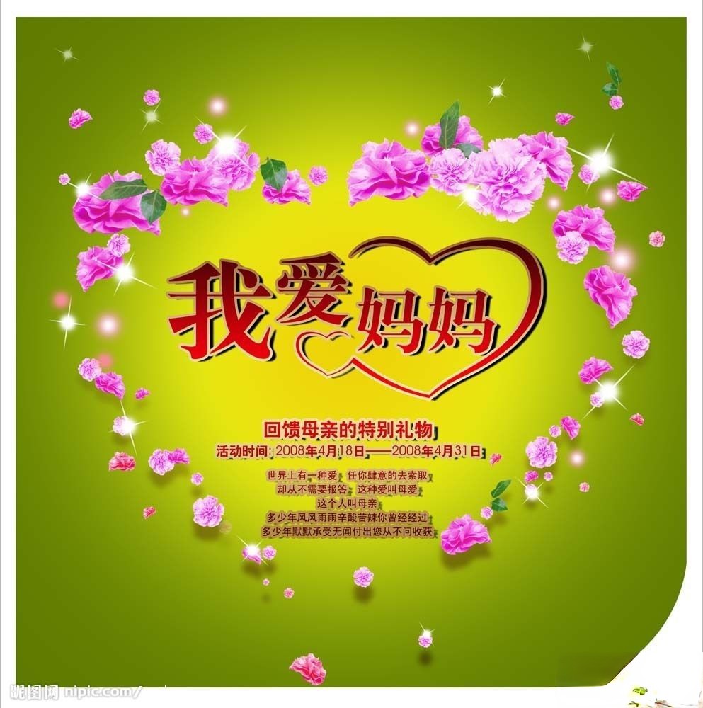 我爱妈妈-回馈母亲的特别礼物