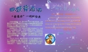 推普知识手抄报图片荟萃