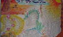 初中环保手抄报版面设计图