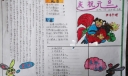 五年级元旦手抄报
