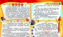 赞颂科学发展成就板报图片