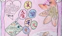 关爱留守儿童手抄小报（高清大图）