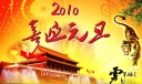喜迎2022元旦：虎年好运