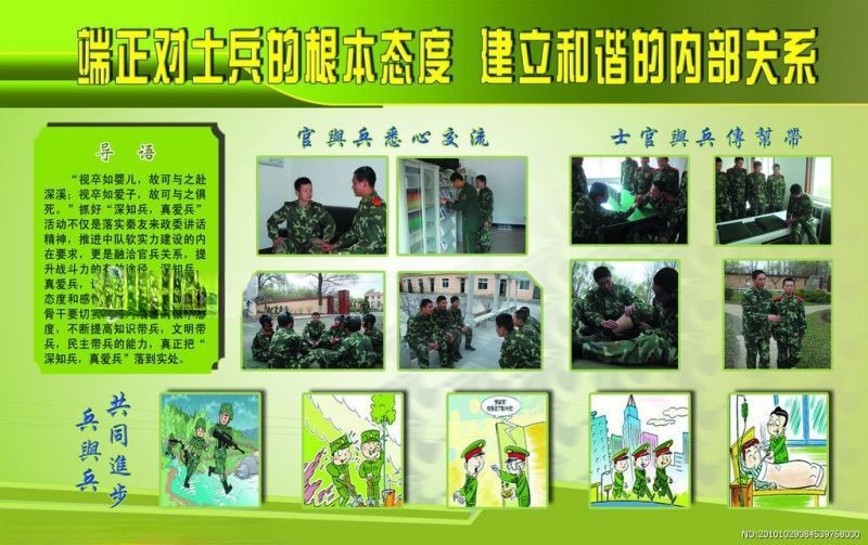 密切内部关系板报图片