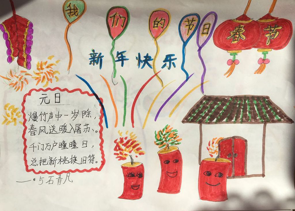 鸡年新春大吉手抄报 鸡年新春大吉手抄报