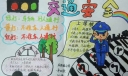 安全伴成长交通伴我行手抄报