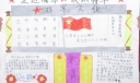 走近将军,认识将军手抄报