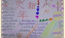 春节民俗特色数学手抄报
