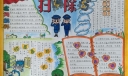 扫黑除恶手抄报一等奖作品，张张经典