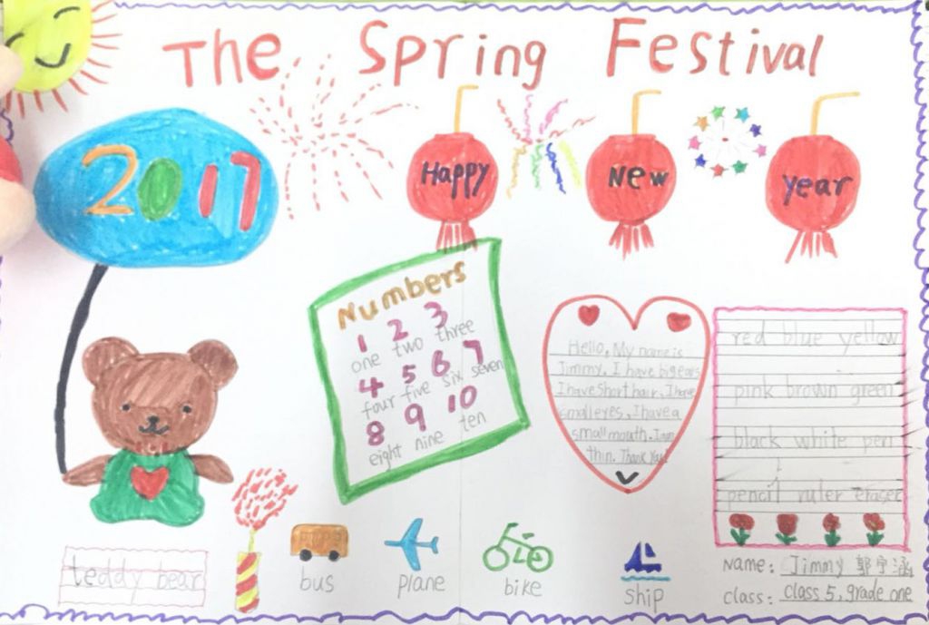 小学低年级春节手抄报一箩筐 小学低年级春节手抄报一箩筐