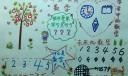 一年级剪贴手抄报作品