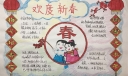 欢度鸡年新春手抄报简单漂亮