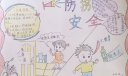 防拐安全手抄报作品