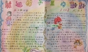 元旦手抄报-躲进帽子里的keke