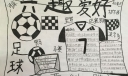 我的兴趣爱好手抄报大全