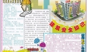 建筑安全手抄报图片
