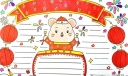 2022春节手抄报来袭，你想要的这里都齐了！