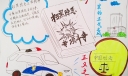 扫黑除恶专项斗争手抄报