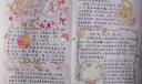 元旦学校手抄报-欢乐之歌
