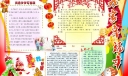 2022我家幸福年手抄报