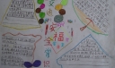 交通安全常识手抄报图片