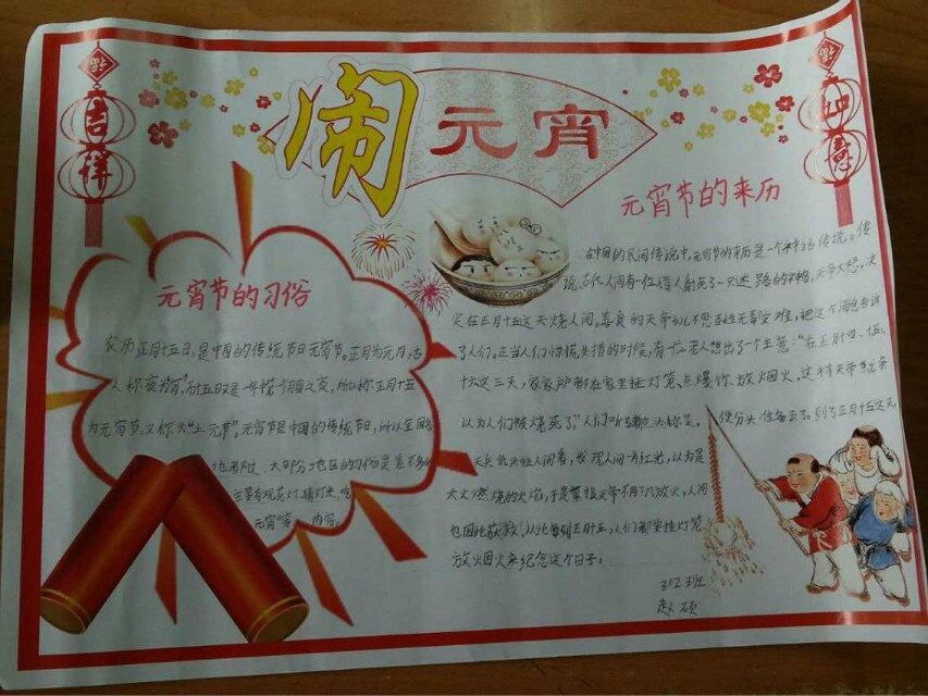 三月节日手抄报图片展